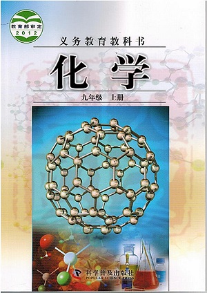 2015湘教版化学九年级上册教学资源