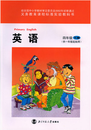 北师大版四年级下册英语教学资源