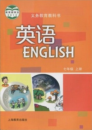 牛津上海版[2014]英语七年级上册全册教学资源