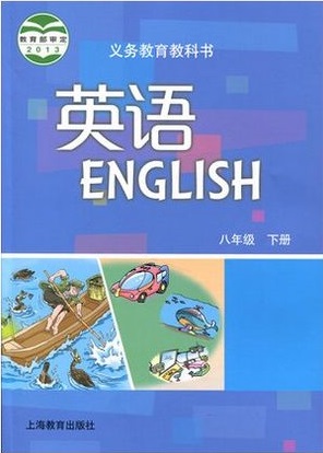 牛津上海版[2014]英语八年级下册全册教学资源