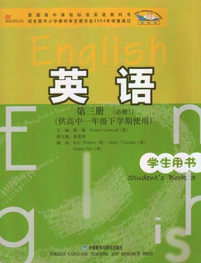 外研版高中英语必修3教学资源