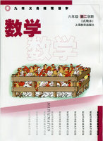 上海教育版[2014]数学六年级下册全册教学资源