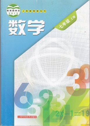 沪科版[2014秋]初中数学七年级上册全册教学资源