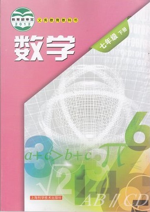 沪科版[2014秋]初中数学七年级下册全册教学资源