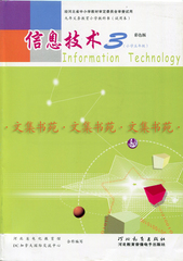 冀教版小学信息技术五年级下册教学资源