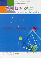 冀教版小学信息技术六年级下册教学资源