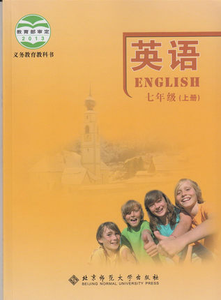 北师大版[2014]英语七年级上册全册教学资源