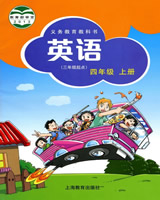上海教育版英语（三年起点）四年级上册教学资源