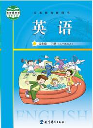 广州教科版英语四年级下册教学资源