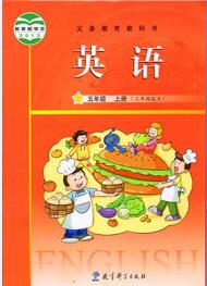 广州教科版英语五年级上册教学资源