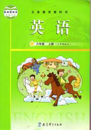 广州教科版英语六年级上册教学资源