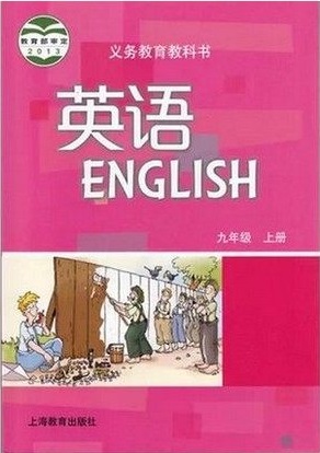牛津上海版[2014秋]英语九年级上册全册教学资源