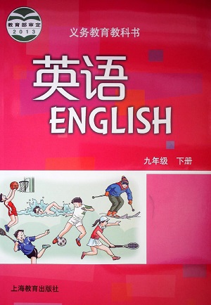 牛津上海版[2015春]英语九年级下册全册教学资源