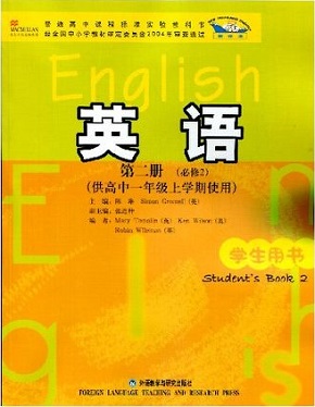 外研版高中英语必修2教学资源