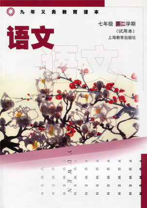 2012（五四制）沪教版语文七年级下册教学资源